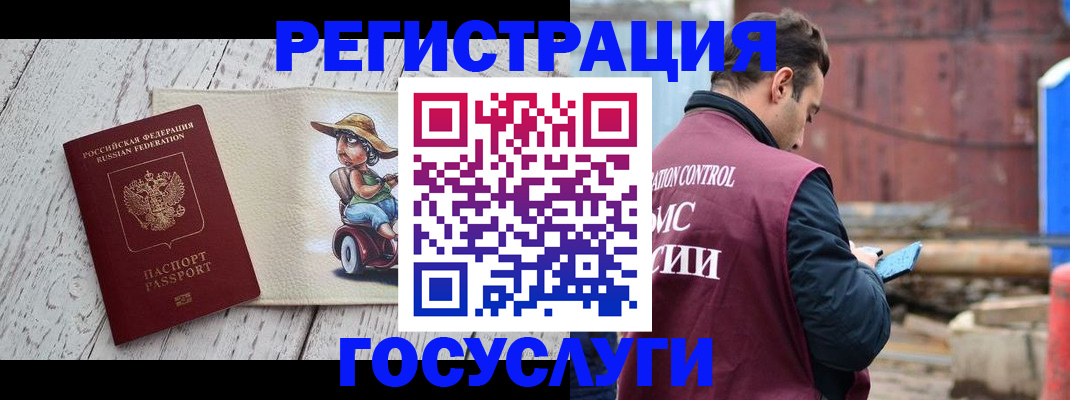 временная регистрация надежно в Каргополе