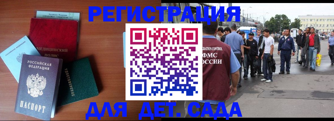 временная регистрация госуслуги в Каргополе